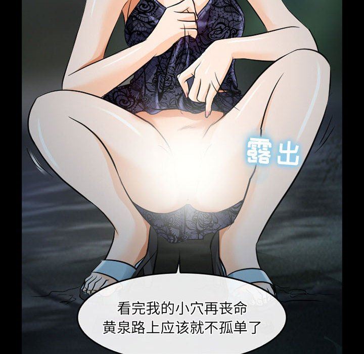 《暗黑之恋》漫画最新章节第44话免费下拉式在线观看章节第【14】张图片