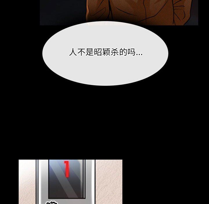 《暗黑之恋》漫画最新章节第44话免费下拉式在线观看章节第【48】张图片