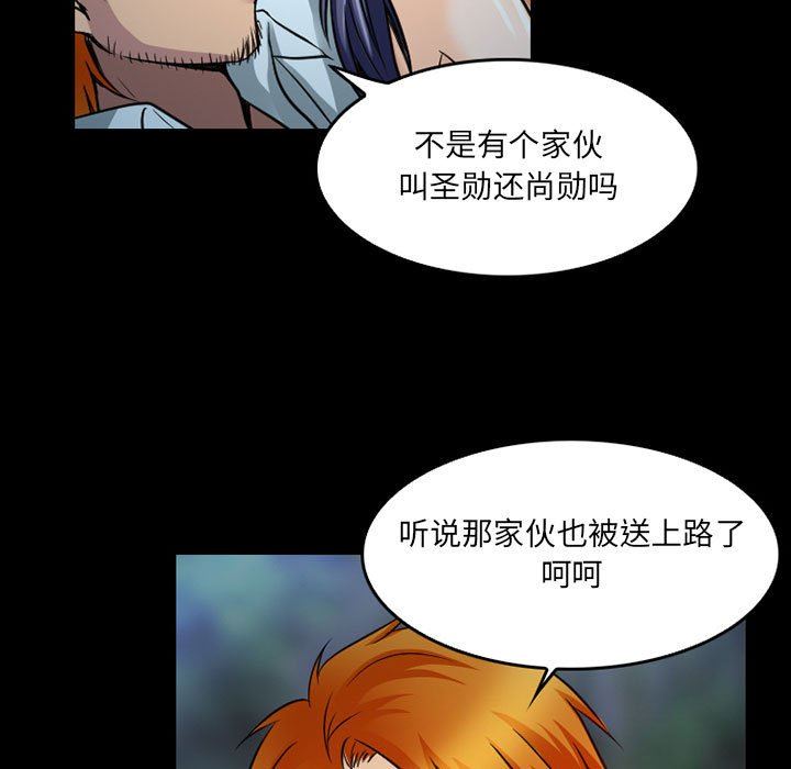 《暗黑之恋》漫画最新章节第44话免费下拉式在线观看章节第【69】张图片