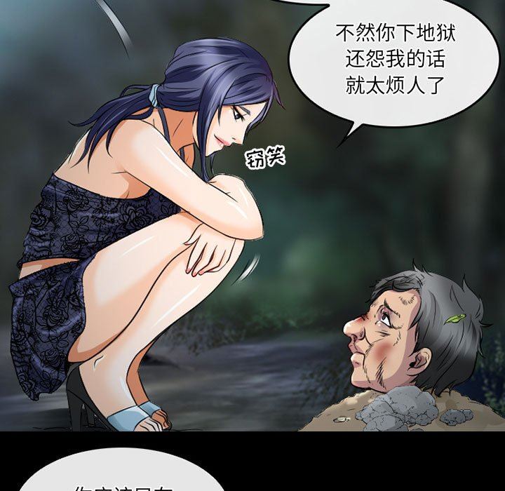 《暗黑之恋》漫画最新章节第44话免费下拉式在线观看章节第【11】张图片