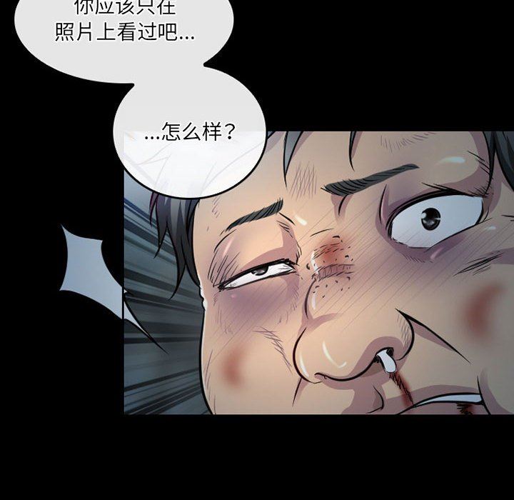 《暗黑之恋》漫画最新章节第44话免费下拉式在线观看章节第【12】张图片