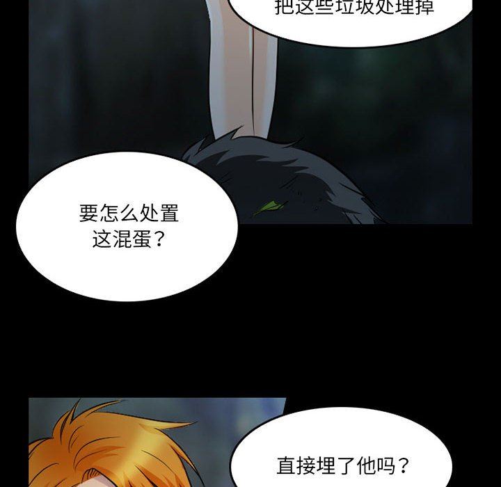 《暗黑之恋》漫画最新章节第44话免费下拉式在线观看章节第【6】张图片