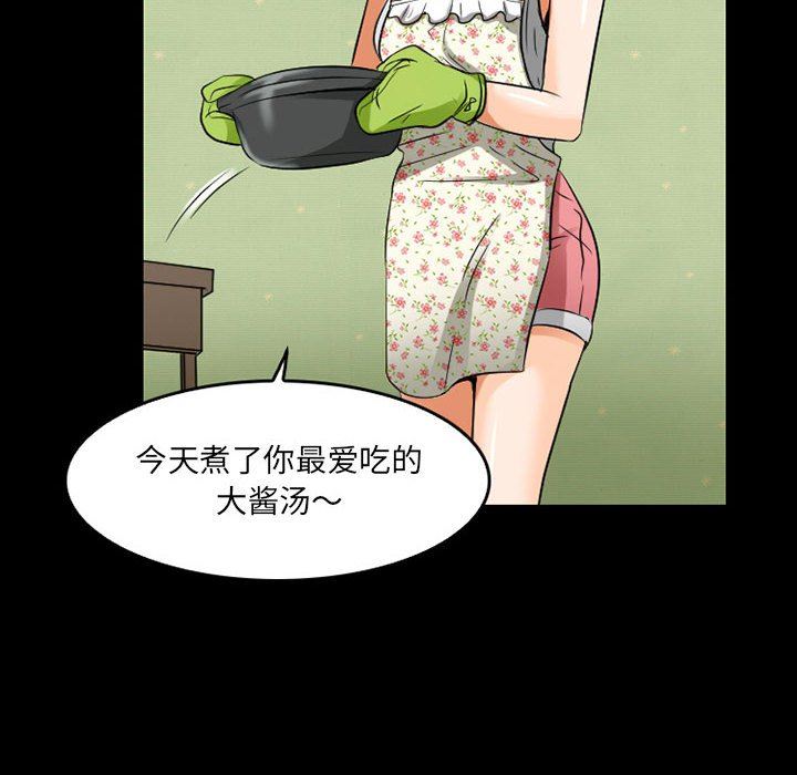 《暗黑之恋》漫画最新章节第44话免费下拉式在线观看章节第【58】张图片