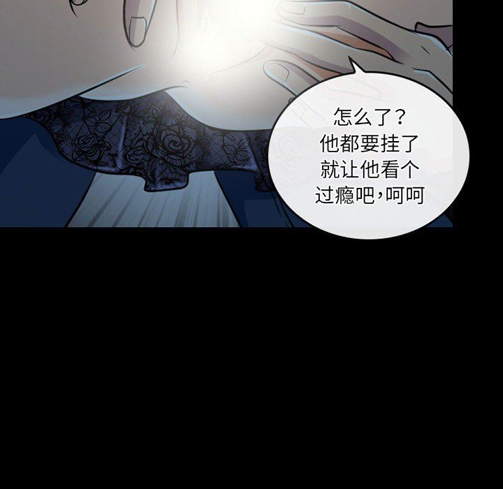 《暗黑之恋》漫画最新章节第44话免费下拉式在线观看章节第【22】张图片