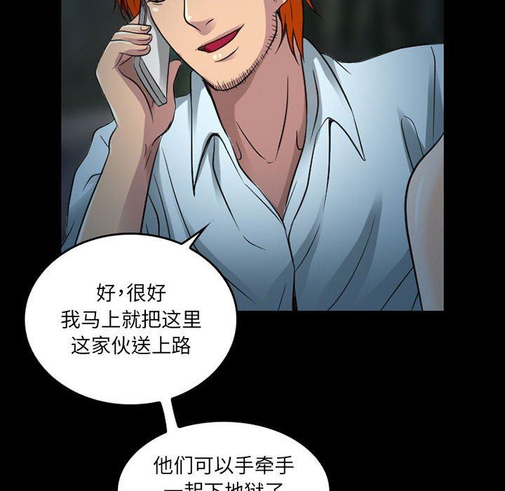 《暗黑之恋》漫画最新章节第44话免费下拉式在线观看章节第【66】张图片