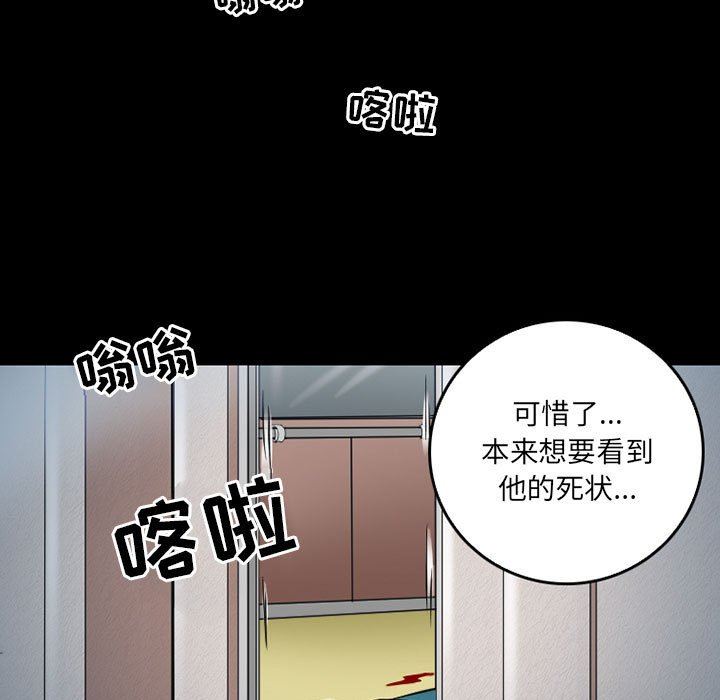 《暗黑之恋》漫画最新章节第44话免费下拉式在线观看章节第【71】张图片