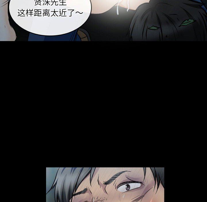 《暗黑之恋》漫画最新章节第44话免费下拉式在线观看章节第【26】张图片