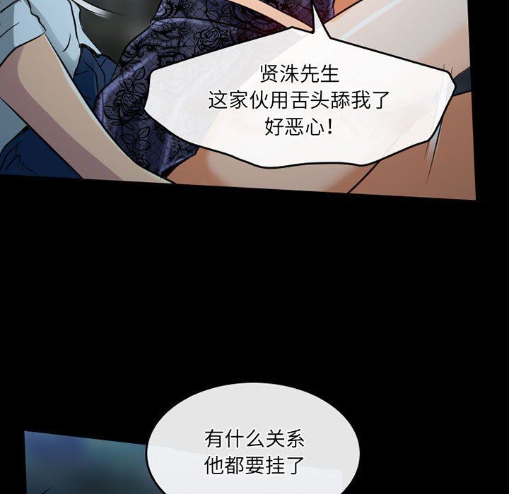 《暗黑之恋》漫画最新章节第44话免费下拉式在线观看章节第【33】张图片