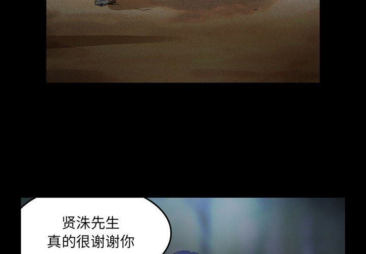 《暗黑之恋》漫画最新章节第44话免费下拉式在线观看章节第【4】张图片