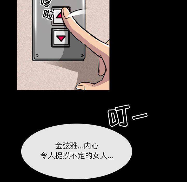 《暗黑之恋》漫画最新章节第44话免费下拉式在线观看章节第【49】张图片