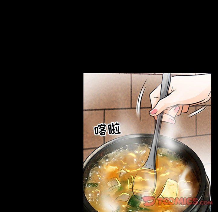 《暗黑之恋》漫画最新章节第44话免费下拉式在线观看章节第【54】张图片