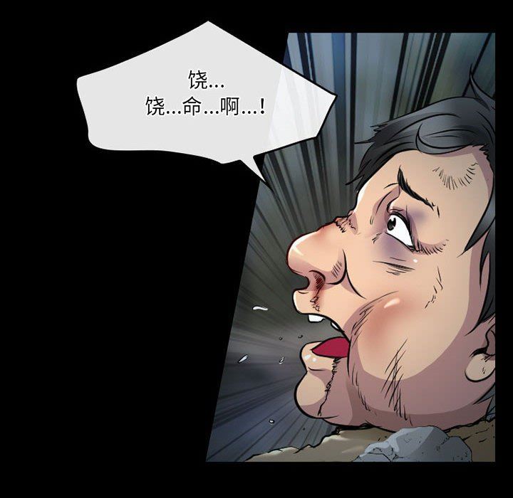 《暗黑之恋》漫画最新章节第44话免费下拉式在线观看章节第【8】张图片