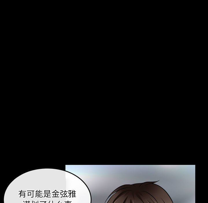 《暗黑之恋》漫画最新章节第44话免费下拉式在线观看章节第【43】张图片