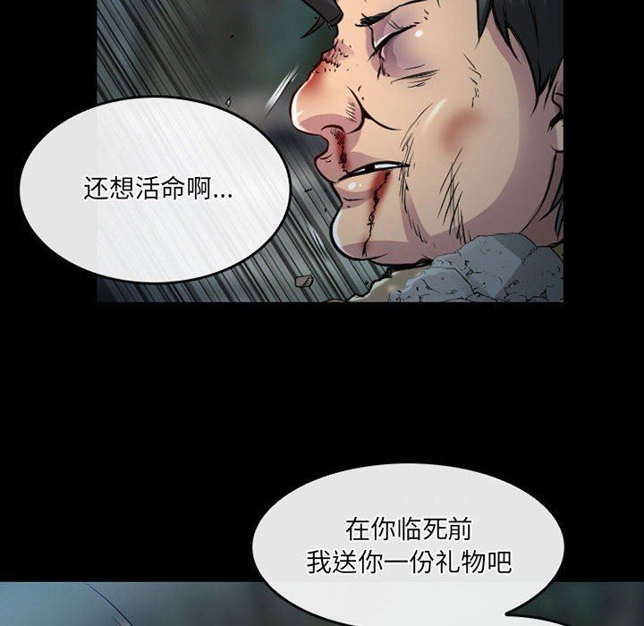 《暗黑之恋》漫画最新章节第44话免费下拉式在线观看章节第【10】张图片