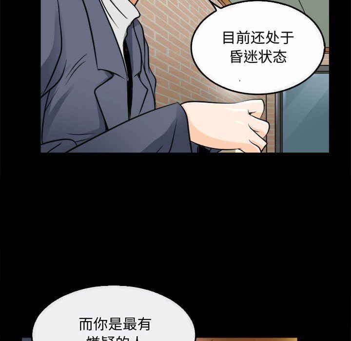 《暗黑之恋》漫画最新章节第45话免费下拉式在线观看章节第【55】张图片