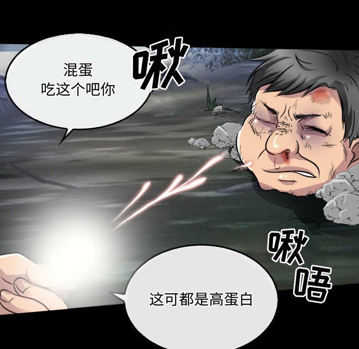 《暗黑之恋》漫画最新章节第45话免费下拉式在线观看章节第【21】张图片