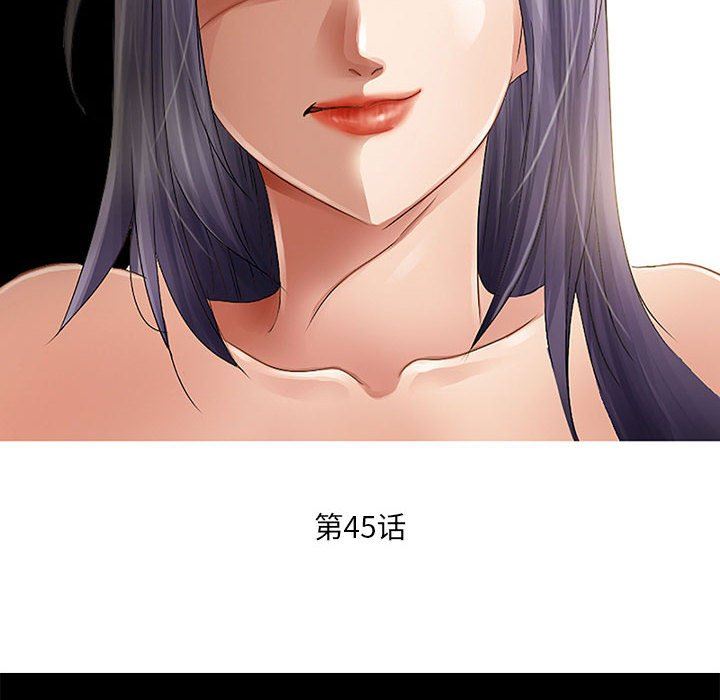 《暗黑之恋》漫画最新章节第45话免费下拉式在线观看章节第【12】张图片