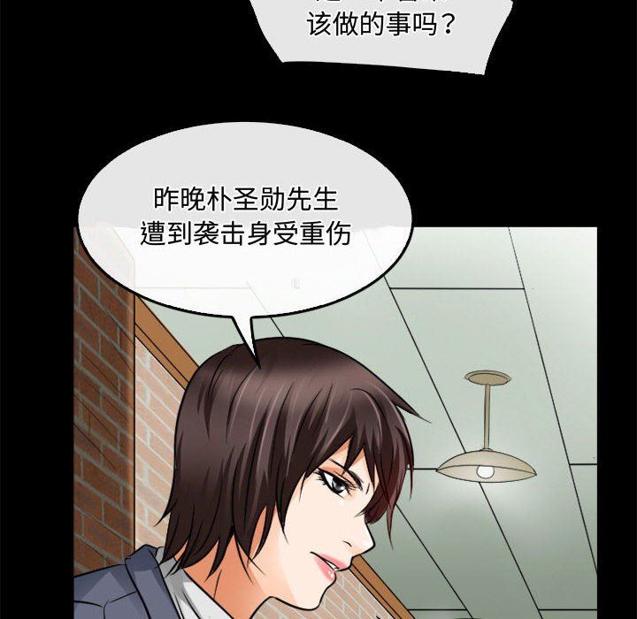 《暗黑之恋》漫画最新章节第45话免费下拉式在线观看章节第【54】张图片