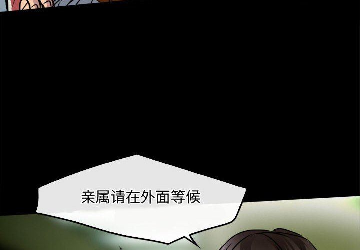 《暗黑之恋》漫画最新章节第45话免费下拉式在线观看章节第【4】张图片