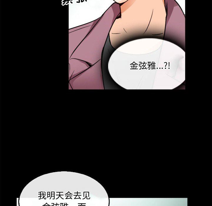 《暗黑之恋》漫画最新章节第45话免费下拉式在线观看章节第【36】张图片