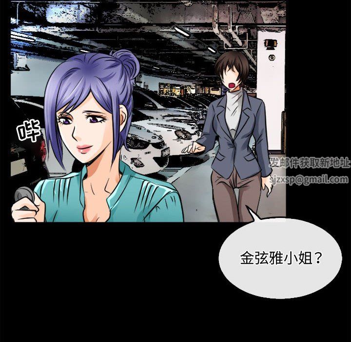 《暗黑之恋》漫画最新章节第45话免费下拉式在线观看章节第【42】张图片