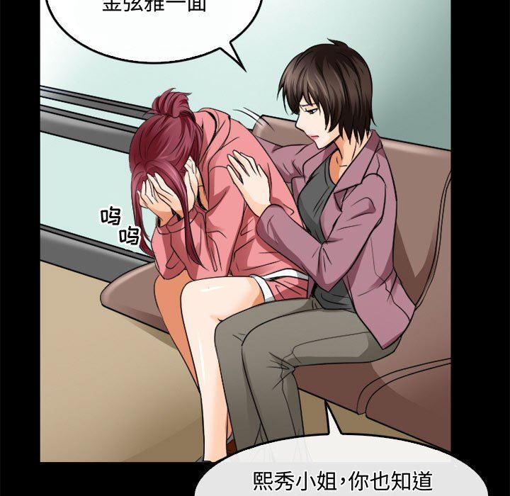 《暗黑之恋》漫画最新章节第45话免费下拉式在线观看章节第【37】张图片