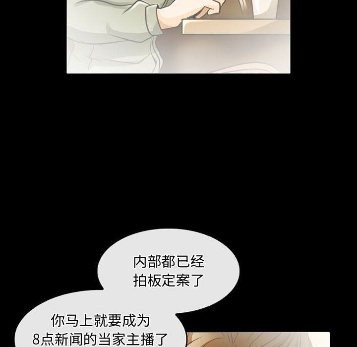 《暗黑之恋》漫画最新章节第46话免费下拉式在线观看章节第【37】张图片