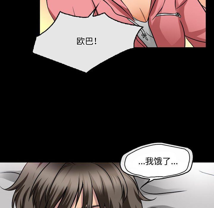 《暗黑之恋》漫画最新章节第46话免费下拉式在线观看章节第【11】张图片