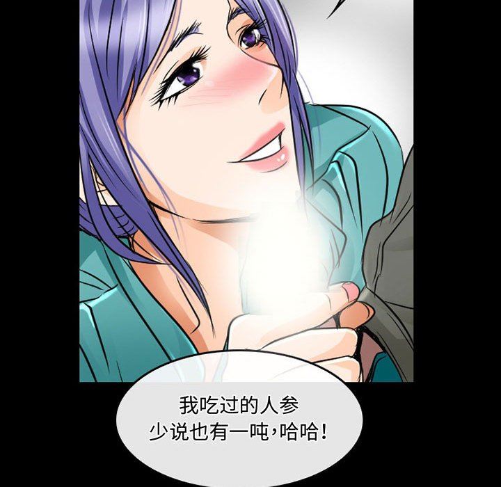 《暗黑之恋》漫画最新章节第46话免费下拉式在线观看章节第【64】张图片