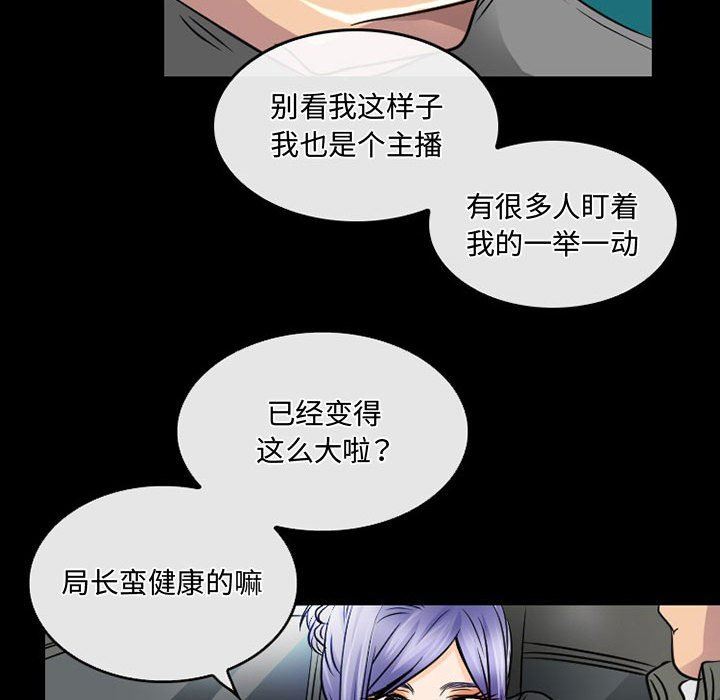 《暗黑之恋》漫画最新章节第46话免费下拉式在线观看章节第【61】张图片