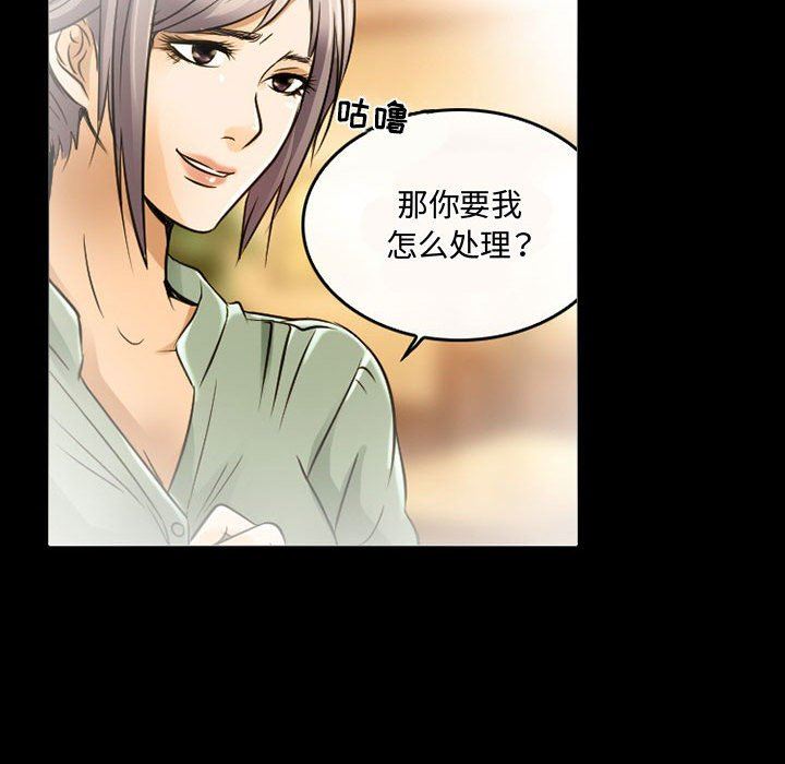 《暗黑之恋》漫画最新章节第46话免费下拉式在线观看章节第【33】张图片