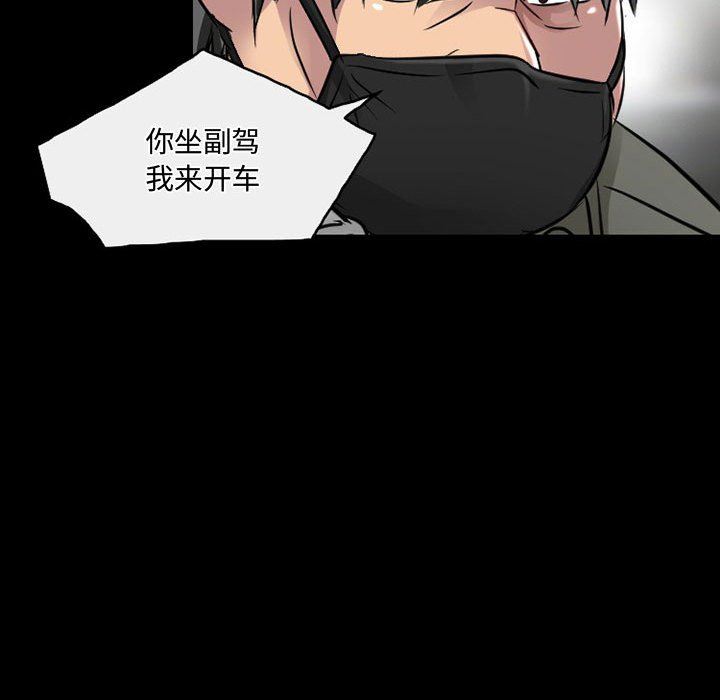 《暗黑之恋》漫画最新章节第46话免费下拉式在线观看章节第【50】张图片