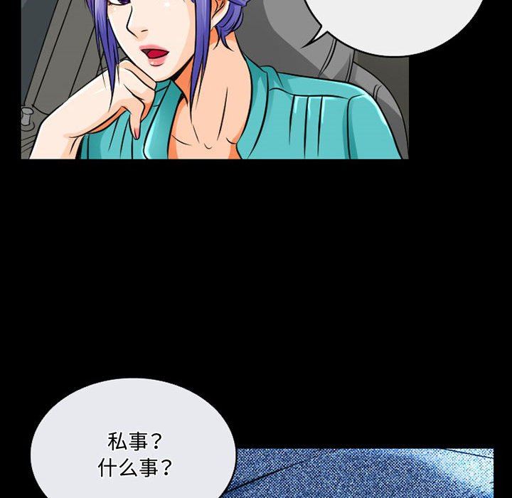 《暗黑之恋》漫画最新章节第46话免费下拉式在线观看章节第【53】张图片