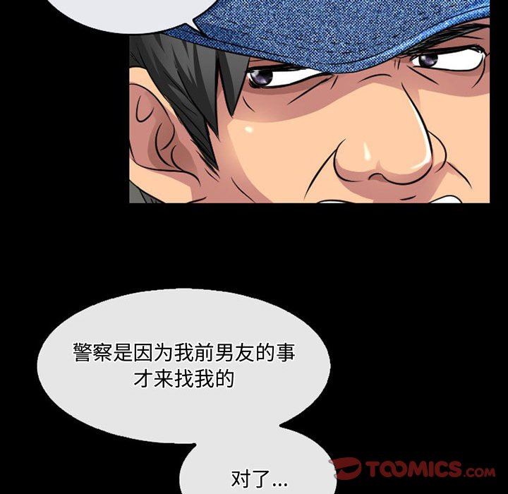 《暗黑之恋》漫画最新章节第46话免费下拉式在线观看章节第【54】张图片