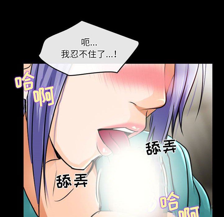 《暗黑之恋》漫画最新章节第46话免费下拉式在线观看章节第【69】张图片