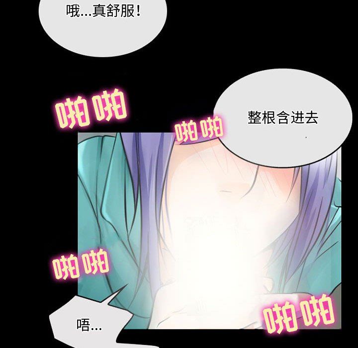 《暗黑之恋》漫画最新章节第46话免费下拉式在线观看章节第【66】张图片