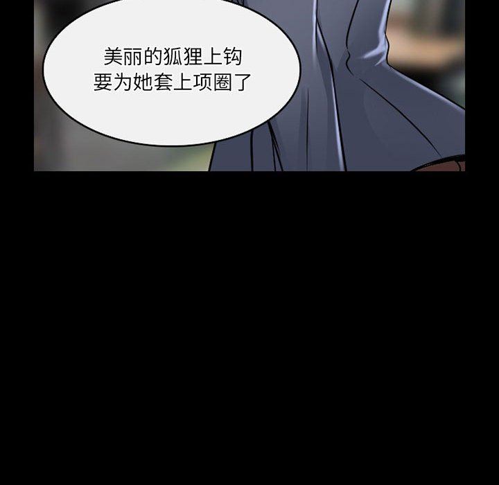 《暗黑之恋》漫画最新章节第46话免费下拉式在线观看章节第【26】张图片