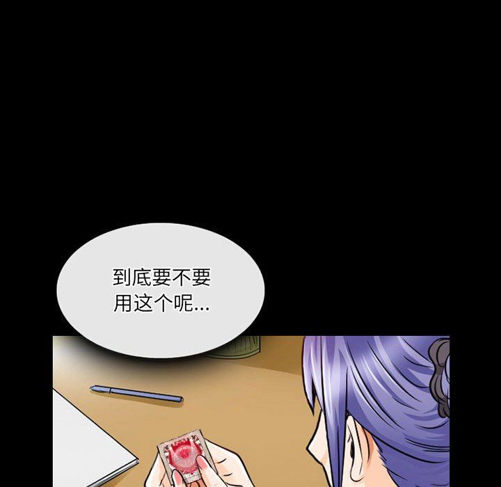 《暗黑之恋》漫画最新章节第46话免费下拉式在线观看章节第【29】张图片