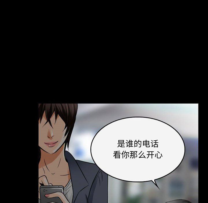 《暗黑之恋》漫画最新章节第46话免费下拉式在线观看章节第【23】张图片