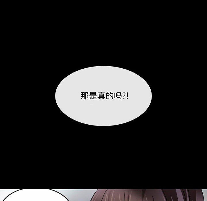 《暗黑之恋》漫画最新章节第46话免费下拉式在线观看章节第【21】张图片