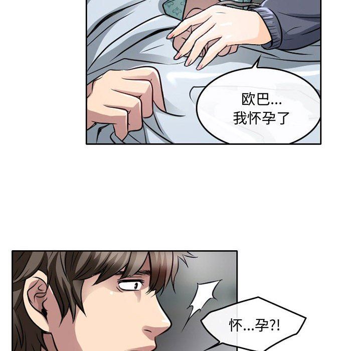 《暗黑之恋》漫画最新章节第47话免费下拉式在线观看章节第【34】张图片