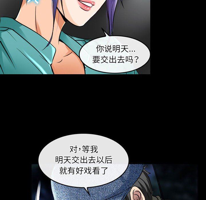 《暗黑之恋》漫画最新章节第47话免费下拉式在线观看章节第【48】张图片