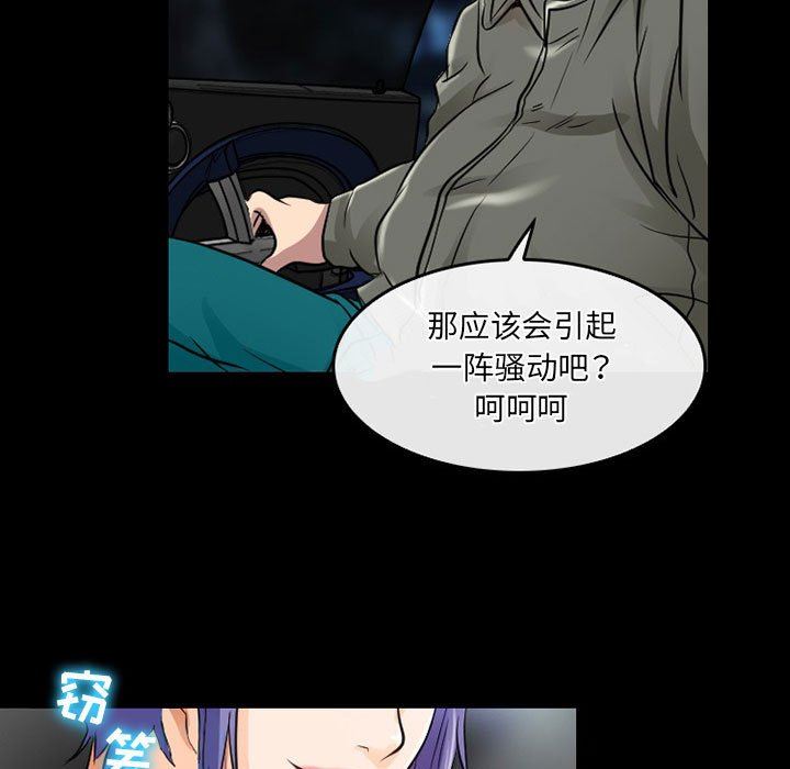 《暗黑之恋》漫画最新章节第47话免费下拉式在线观看章节第【47】张图片