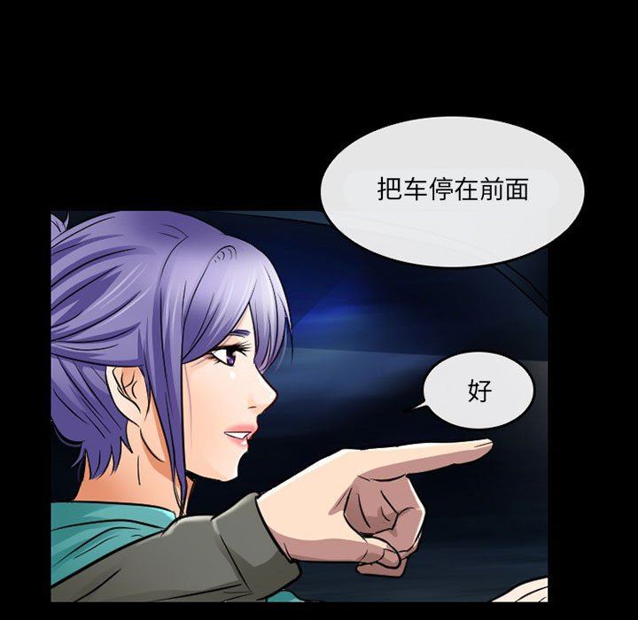 《暗黑之恋》漫画最新章节第47话免费下拉式在线观看章节第【45】张图片