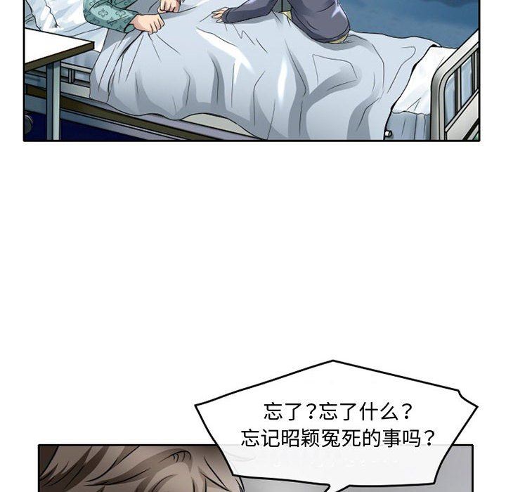 《暗黑之恋》漫画最新章节第47话免费下拉式在线观看章节第【32】张图片