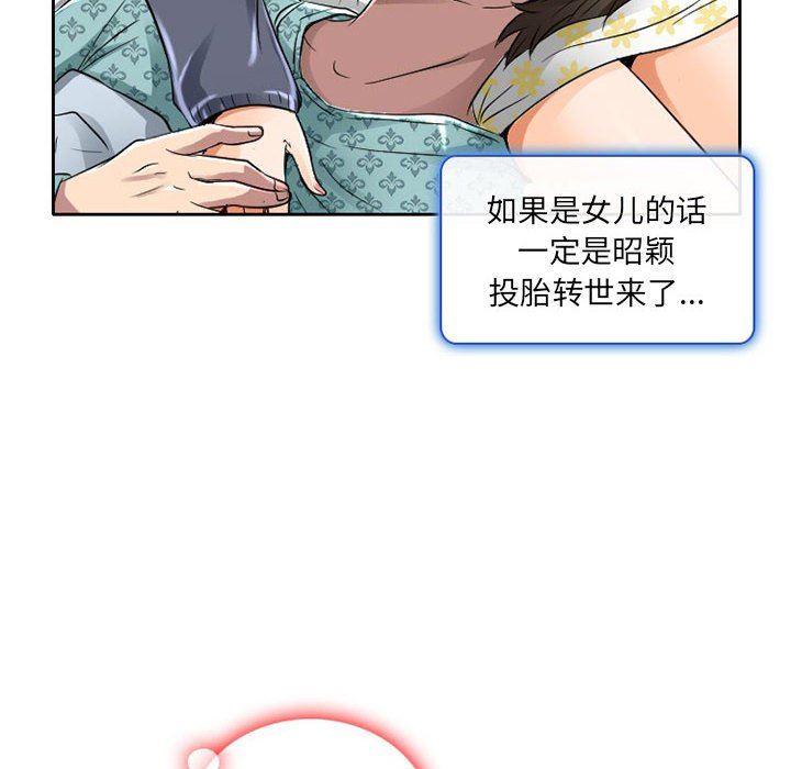 《暗黑之恋》漫画最新章节第47话免费下拉式在线观看章节第【40】张图片