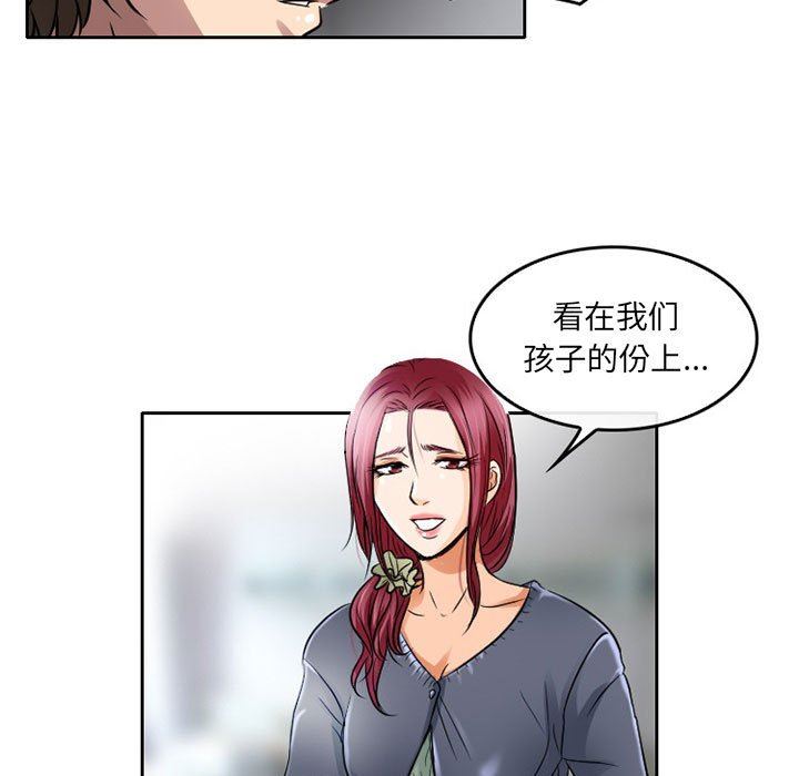 《暗黑之恋》漫画最新章节第47话免费下拉式在线观看章节第【35】张图片