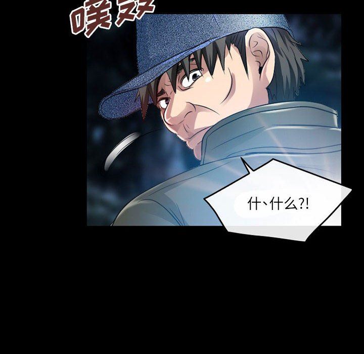 《暗黑之恋》漫画最新章节第47话免费下拉式在线观看章节第【56】张图片