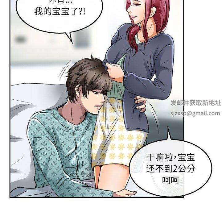 《暗黑之恋》漫画最新章节第47话免费下拉式在线观看章节第【37】张图片