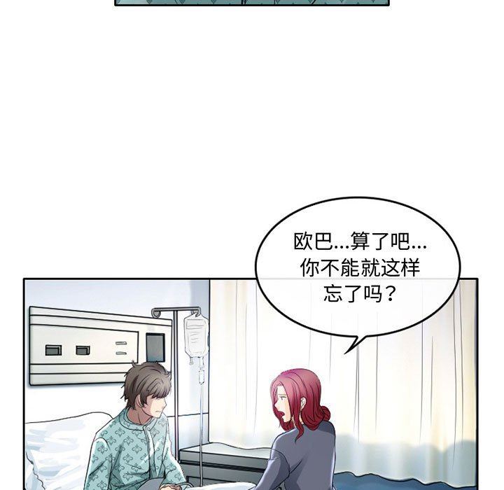 《暗黑之恋》漫画最新章节第47话免费下拉式在线观看章节第【31】张图片